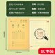 瑪麗【開(kāi)學(xué)季】防近視作業(yè)本32k書(shū)寫(xiě)本數學(xué)本拼音本中字生字本幼兒園一二年級田字本加厚米黃護眼紙張 32k防近視作業(yè)本拼音本10本