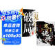 寒門(mén)詭將+受益一生的鬼谷子智慧（破局）（全2冊(cè)）破他人之局謀自己之局 智慧思維