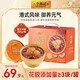 李錦記陳皮紅豆花膠羹252g*6盒裝 即食花膠粥滋補(bǔ)營(yíng)養(yǎng)早餐速食粥禮盒裝