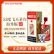 茅臺飛天茅臺53度 醬香型 500ml 單瓶裝 海外版
