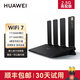 華為華為路由器BE3Pro四核wifi7路由器 be3pro疾風(fēng)版 家用高速千兆穿墻王無線 2.5G網(wǎng)口光纖雙頻mesh網(wǎng) BE3Pro | WiFi7+2.5G網(wǎng)口|電競版