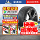 米其林（MICHELIN）【包安裝】米其林電動(dòng)車(chē)輪胎PILOT SPORT EV 靜音舒適 255/40R21 102Y 靜音棉 捷尼賽思