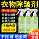 家可美（jiakemei）衣物除皺劑衣服免熨燙免洗專用柔順劑抗靜電白襯衫去皺防皺護(hù)理劑 衣物除皺劑 200ml*1瓶