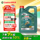 嘉實多（Castrol）磁護智E版 全合成機油 潤滑油 5W-40 SP A3/B4 4L 汽車保養(yǎng)