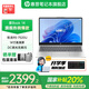 惠普 星Book14可選星Book15 政府補貼 AMD銳龍7代新品便攜商務學生全能輕薄筆記本電腦 R5-7520U 16G 512GB | 銀 DC調(diào)光