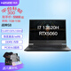 神舟（HASEE）戰(zhàn)神S8/S9 酷睿i7/RTX5060/5070 【暢玩黑神話】獨(dú)顯直連游戲本筆記本電腦 S8 i7-13620H/5060 16G1T