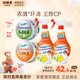 菲碧清原裝進(jìn)口家庭清潔玻璃水垢小白鞋去污膏衣物油污清潔劑洗白爆炸鹽 【立省110元】1次到手4件囤貨裝