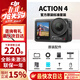 大疆（DJI）action4 運動(dòng)相機戶(hù)外騎行潛水滑雪釣魚(yú)沖浪掛脖vlog手持相機 Action 4【下方可選內存卡】 標配【全新未激活】（無(wú)內存卡）