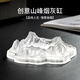青蘋果創(chuàng)意玻璃煙灰缸辦公室個(gè)性煙缸家用高級(jí)感客廳輕奢防灰飛大號(hào)擺件 山峰煙灰缸【磨砂】
