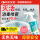 思恩騰瑞貝安次氯酸消毒液醫用消毒噴霧500ml家用母嬰兒童玩具寵物馬桶衣物