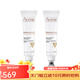 雅漾（AVENE）保濕提拉緊致眼霜淡化細紋黑眼圈 2* 15ml