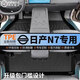 菱珍25款日產(chǎn)N7專用腳墊TPE全包圍汽車內(nèi)飾改裝配件車內(nèi)裝飾用品大全 全車包門檻TPE腳墊 【25款】日產(chǎn)N7