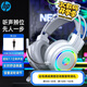 惠普（HP）1600游戲耳機(jī) 三角洲行動(dòng)聽聲辨位 頭戴式電腦有線耳機(jī)帶麥克風(fēng)筆記本臺式耳麥網(wǎng)課電競網(wǎng)吧吃雞 H100白色升級版【USB接口丨內(nèi)置聲卡】