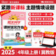 陽(yáng)光同學(xué) 2025秋新 課時(shí)優(yōu)化作業(yè)英語(yǔ) 冀教版四年級(jí)上冊(cè)-河北 同步教材練習(xí)冊(cè)一課一練隨堂練習(xí)題冊(cè)
