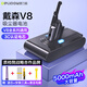 德力普（Delipow）適用戴森Dyson電池V8吸塵器充電鋰電池配件5000mAh大容量V8 Fluffy/Absolute/Animal Pro/PM8.SV10