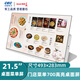 長(cháng)城24寸電子菜單顯示屏奶茶店桌面點(diǎn)餐屏盒司令廣告機門(mén)店前臺點(diǎn)餐機桌面菜單屏 21.5寸桌面菜單顯示屏1+32G