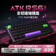 ATK RS6磁軸鍵盤 客制化電競(jìng)游戲機(jī)械鍵盤有線熱插拔鋁坨坨無(wú)畏契約 RS6Ultra暗夜獵手 TTC萬(wàn)磁王軸