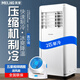 美菱可移動空調(diào)單冷暖便攜式一體機(jī)小型家用立式無外機(jī)出租房免人工安裝 2匹 單冷