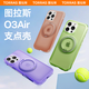 圖拉斯【相機按鍵全包】O3Air適用蘋果16promax手機殼iphone16pro保護套支架磁吸magsafe防摔支點殼 藤蘿紫 iPhone16promax