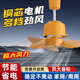 粵飛翔海南專用吊頂風扇大風力高速空調(diào)扇小風扇家用客廳餐廳吊掛式吊扇 黃色-450MM-五檔壁控-純銅電機