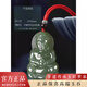 保真玉石觀(guān)音吊墜男同款本命年玉石觀(guān)音菩薩佛牌玉墜玉佩掛件禮物 【紅繩/32*52MM】觀(guān)音吊墜
