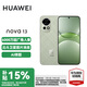 華為nova13 國家補(bǔ)貼15% 新品鴻蒙智能直面屏手機(jī) 雙卡 全網(wǎng)通版 洛登綠 256GB