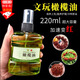 東之天地文玩橄欖油核桃專用保養(yǎng)油金剛菩提小葉紫檀手串防裂上色包漿大瓶 文玩上色橄欖油【1瓶裝】