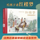 經(jīng)典名著(zhù)鑒賞解讀繪 給孩子講紅樓夢(mèng) 趙卓筠 著(zhù) 一本可以讓孩子從小看到大的超值好書(shū) 中小學(xué)課外家庭教育親子故事閱讀 磨鐵 給孩子講紅樓夢(mèng)