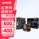 AMD 銳龍CPU 處理器 搭微星/華碩B450B550CPU主板套裝 板U套裝 華碩B550M-K ARGB R7 5700X(散片)套裝