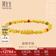 周生生七夕禮物碎金子手鏈黃金 足金盤纏金手鏈95653B計(jì)價(jià) 05圈12.1克