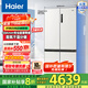 海爾（Haier）【小紅花】海爾516L冰箱594mm超薄零嵌十字T型四開門冰箱EPP除菌阻氧干濕分儲BCD-516WGHTDB9GPU1 BCD-516WGHTDB9GPU1