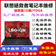 聯(lián)想筆記本電腦維修拯救者Y7000P/R7000不開(kāi)機(jī)R9000P小新YOGA寄修 不開(kāi)機(jī)維修