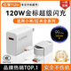 億智【正品】適用小米充電器120W超級閃充90W67w33快充15Ultra14pro紅米K80手機type-c原頭數(shù)據(jù)線套裝 120W金標(biāo)閃充【1米套裝】官新正品 小米紅米全系專用|廠家品質(zhì)保障