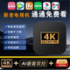 優(yōu)選無線網(wǎng)絡(luò)機頂盒4k數(shù)字5G電視機影視家用高清電視盒子智能高清通用 藍牙頂配版+央衛(wèi)七天回放+永久 支持新老電視/投影儀/顯示器