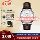 天梭（TISSOT）瑞士手表海星恒意系列1853機(jī)械時(shí)尚商務(wù)男士腕表七夕送禮 白盤(pán)皮帶T065.430.16.031.00