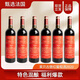 OCEAN WINE INDUSTRY 中海洋酒業(yè)【原瓶進(jìn)口】法國原瓶進(jìn)口紅葡萄酒750ml 15%vol 萊貝古堡 750mL 6瓶 泡沫加固非原箱