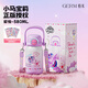 格沵（germ）小馬寶莉兒童保溫杯雙飲吸管杯女孩大容量杯壺學(xué)生杯子580ML紫