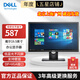 戴爾（DELL） E系列商用辦公顯示器 LED背光不閃屏 支持VESA壁掛顯示屏幕 電腦顯示屏 E2020H 19.5英寸（DP+VGA）