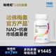 瑞維拓5代衰老抑制劑原研希諾裂增強型NAD+提升哈佛梅奧官方產(chǎn)品 瑞維拓G5白金版 1瓶裝 60粒