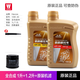 豪爵原廠(chǎng)鈴木GW250 DL250 GSX250R機(jī)油濾芯機(jī)濾空濾機(jī)油格全合成 全合成1L+1.2L+機(jī)濾 可查防偽
