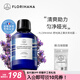 Florihana馥家法國F家野地真正薰衣草純露油痘肌脆肌溫和爽膚化妝水 500ml
