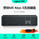 羅技（Logitech）無線鍵盤MX Keys S藍(lán)牙鍵盤Keys升級版 高端辦公鍵盤無線鍵鼠套裝 全尺寸家用充電背光 宏自定義 MX Keys S-黑色