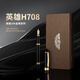 英雄（HERO）【升學禮物】鋼筆H708簽字筆10K高級金筆成人書法練字日常書寫筆商務送禮男生日禮物