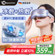WayourCare眼部按摩器 護眼儀眼睛按摩干眼潤眼儀冰鎮(zhèn)冷熱敷冰敷眼罩送女朋友父母生日七夕節(jié)禮物教師節(jié)