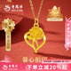 老鳳祥黃金項鏈女士款足金馨心相印純金吊墜七夕情人節禮物送女友老婆 （今/次日達）足金康乃馨吊墜*賀卡【臻選禮盒】