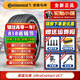 德國馬牌（Continental）輪胎 UltraContact UC7 215/60R16 95V 適配帕薩特 汽車輪胎