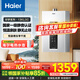 海爾（Haier）燃?xì)鉄崴?6升天然氣家用一級靜音水伺服恒溫五段微火控溫下置風(fēng)機(jī)密閉穩(wěn)燃艙好夢系列KL3套系 13L 【KL3C】同價位段性價比之王