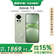 華為nova13【國家補貼】 新品手機  前置6000萬超廣角人像 AI修圖 北斗衛(wèi)星圖片消息鴻蒙智能手機 洛登綠 256GB全網通 官方標配