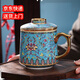 系客舟景德鎮陶瓷杯琺瑯彩帶蓋水杯辦公室家用泡茶杯子茶水分離會(huì )議杯 藍色