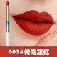 蘭奕正品大牌山楂色姨媽口紅啞光不沾杯不掉色持久霧面防水奶茶色 #A603傳奇正紅